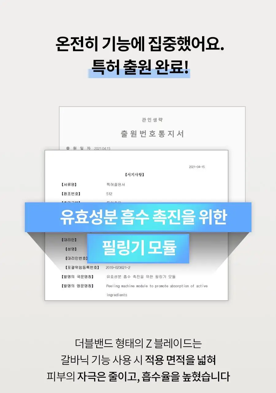 [피지제거/필링] 페이스팩토리 제트 필링기 상세페이지 34
